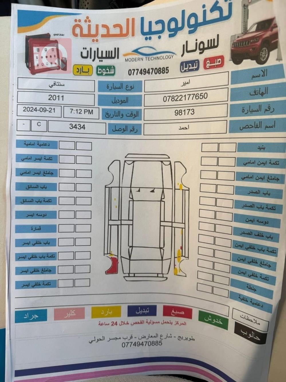 هيونداي سانتافي